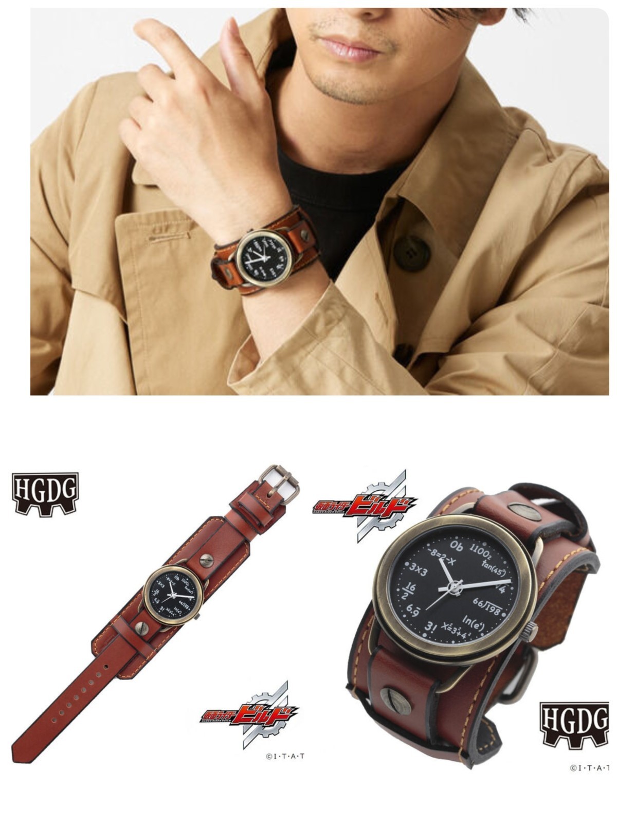 PSL Kamen Rider Build Harold’s Gear DG Watch SENTO MODEL /REBOOT EDITION