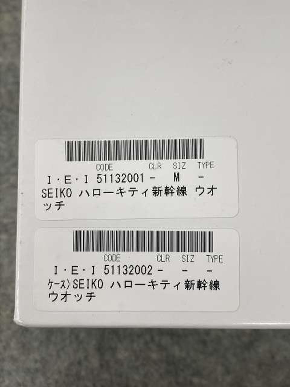 SEIKO 500 Series Shinkansen 25th Anniversary Hello Kitty WatchWorks