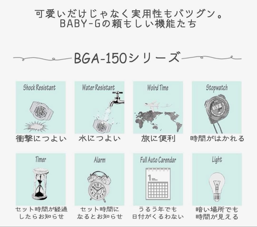 CASIO BABY-G BGA-150FL-7AJF Wristwatch