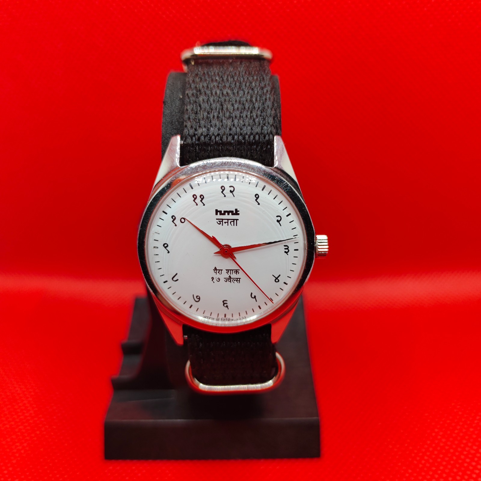 Vintage HMT Janata 17 Jewel Hand Wind Mechanical Watch White Dial Hindi Numerals