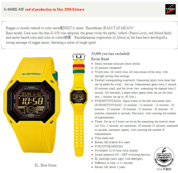 Vintage Yellow G-Shock Solar G-056RE Polygon Slim Rasta Reggae Jamaica Limited