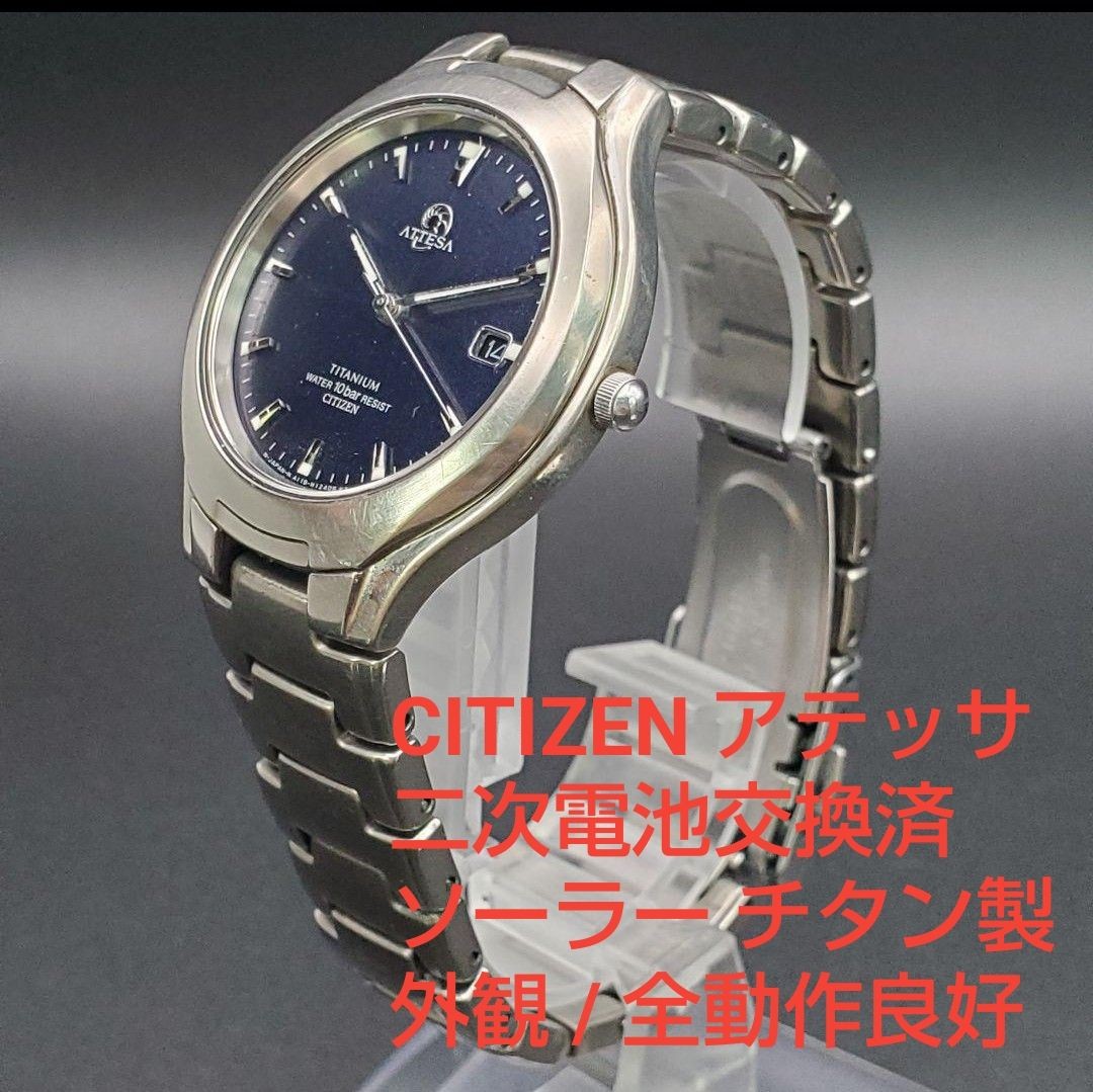 Citizen Attesa A119-H07413 Solar-Powered Titanium Navy