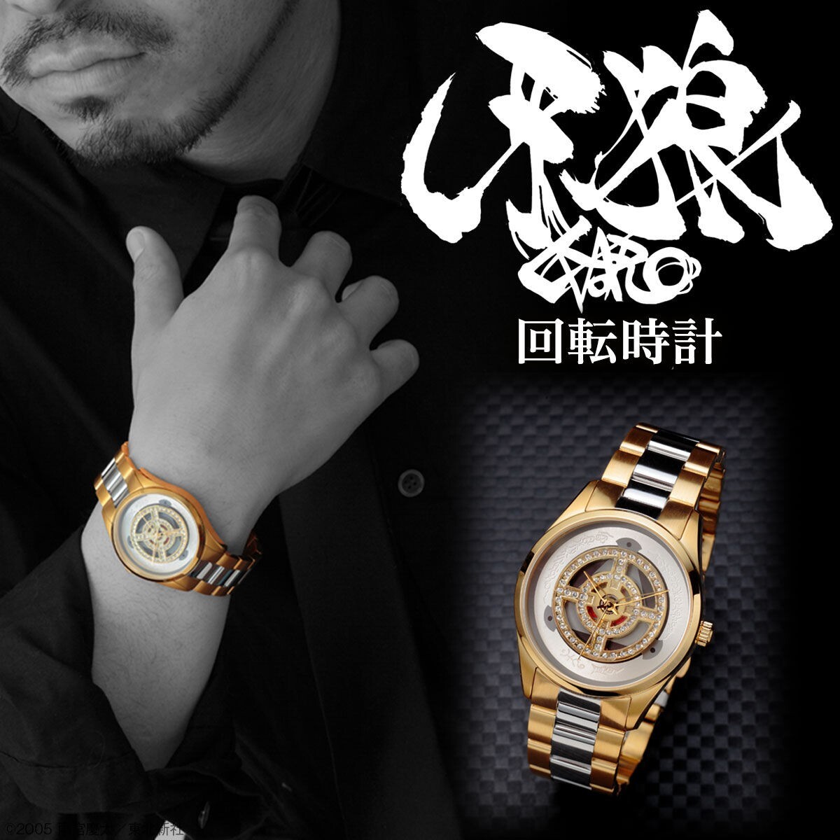 Garo rotating Wristwatch Watch Bandai Japan limited New Pre-sale