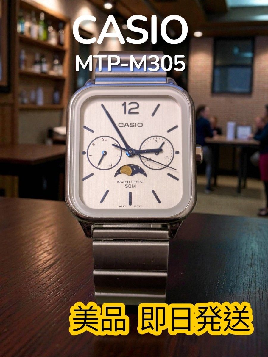 CASIO MTP M305 Watch Silver Excellent Condition