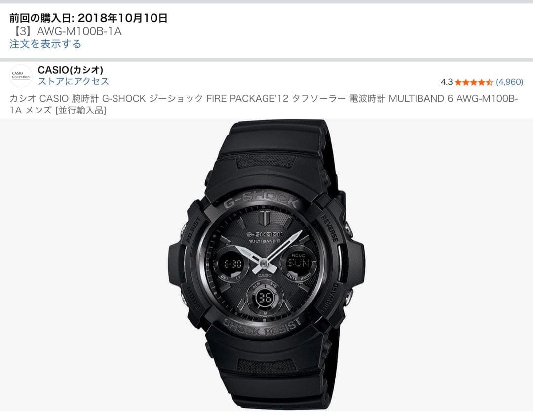 CASIO G-SHOCK AWG-M100B-1A Tough Solar Watch