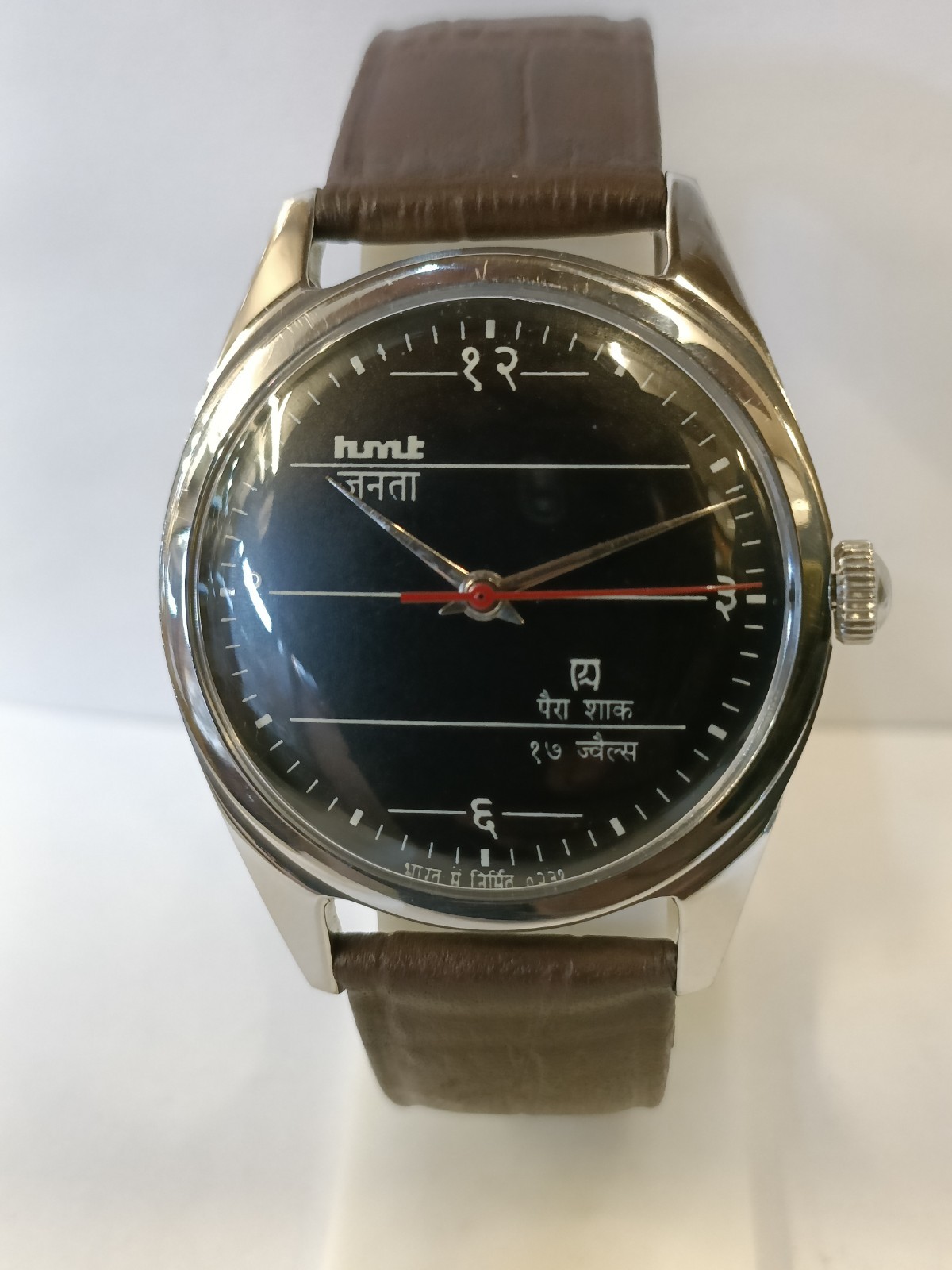 “REFURBISHED” HMT JANATA 17J WINDING BLACK DIAL 0231 INDIA MEN’S WORKING