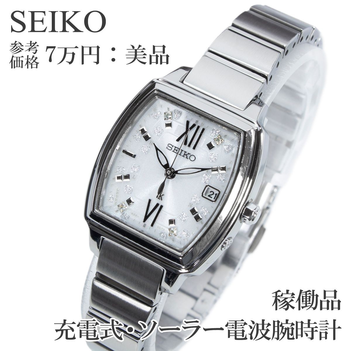 SEIKO LUKIA Kotori Trip 1B22-0BE0 Solar Radio Swarovski Ladies Japan