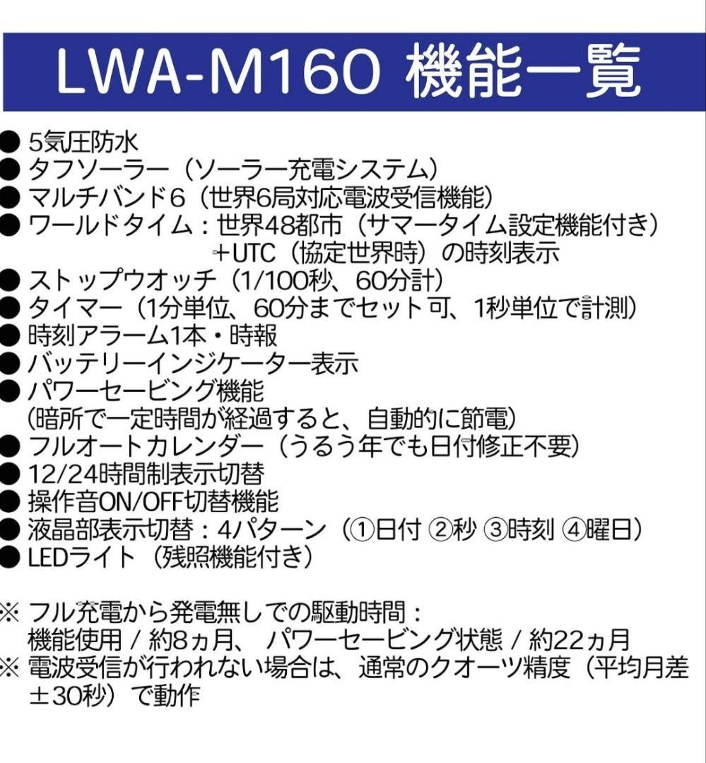 Casio Wave Ceptor Radio-Controlled Solar Watch LWA-M160D-4A1JF 【USED】