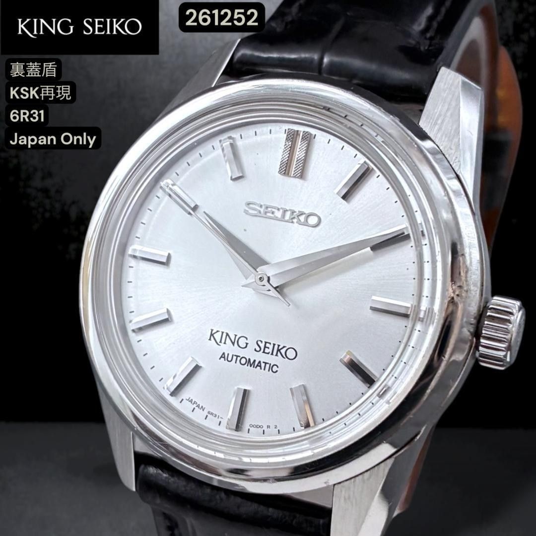 SEIKO King Seiko SDKS003 6R31-00D0 Working Automatic Men’s Watch Authentic Japan