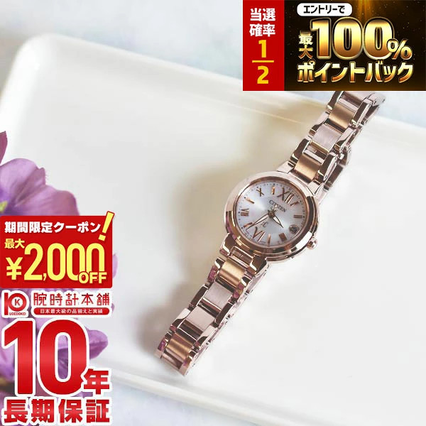 Citizen ES9435-51A xC Solar Eco-Drive Radio Controlled Ladies Watch